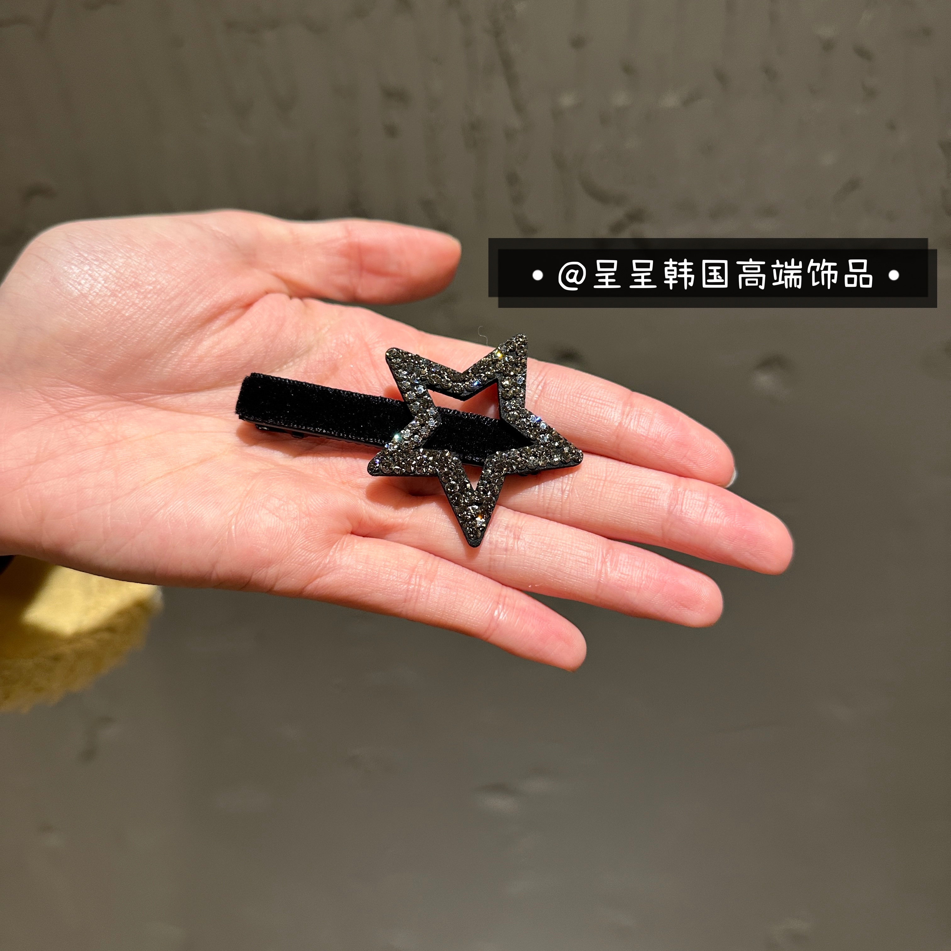【呈呈专属】韩国轻奢高级施家钻五角星丝绒一字侧边边夹鸭嘴夹