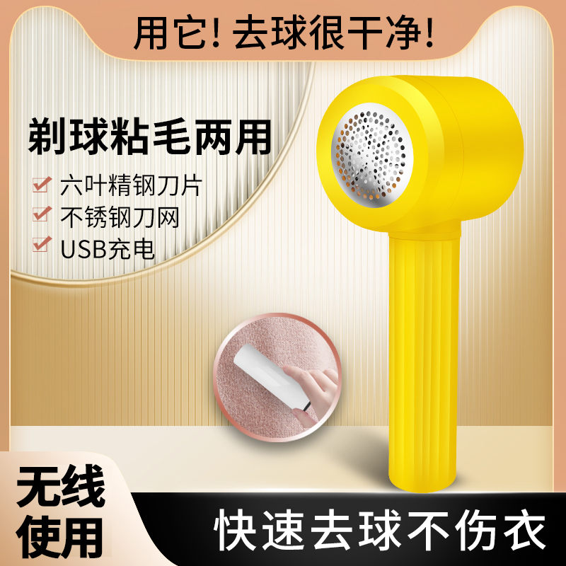 手持除毛毛球修剪器吸毛家用快速去毛球充电式剃粘两用毛球神器