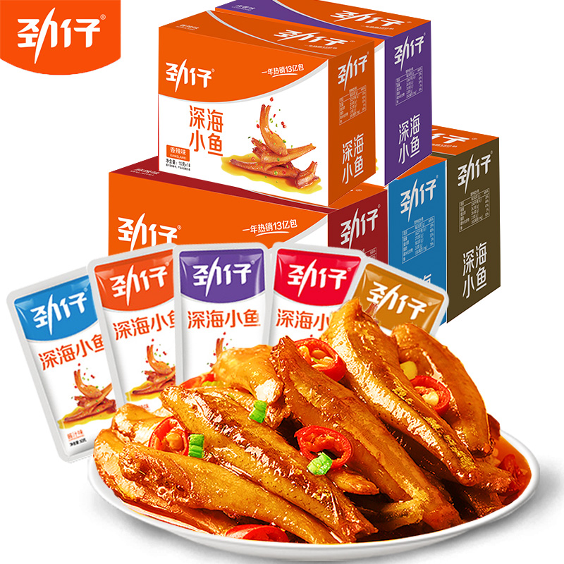 劲仔小鱼干小鱼仔香辣小鱼干深海小鱼小鱼仔零食热销甄选口味发货