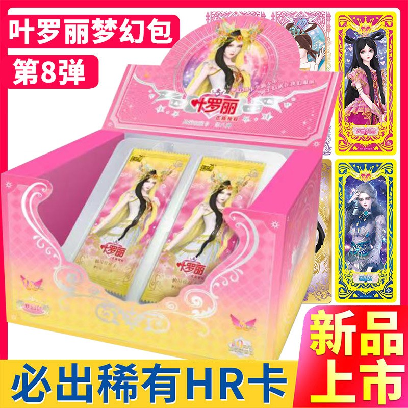 卡游拆盒叶罗丽【第8弹第9弹叶罗丽仙境收藏卡梦幻包 】【爬楼】