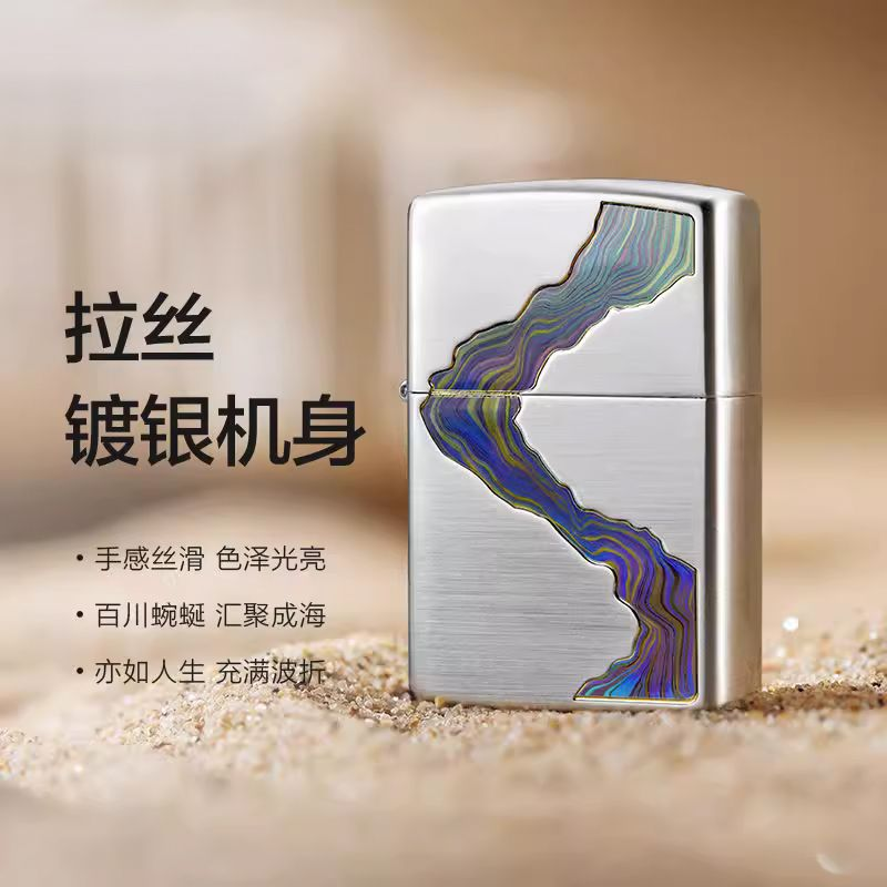 ZIPPO打火机太仓版【川流不息】男士经典镜面