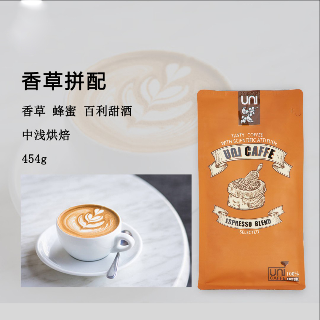 香草意式拼配 浓缩咖啡 酒桶发酵 美式 拿铁 香草风味咖啡豆 454g