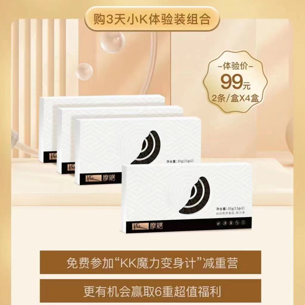 （直播专属）摩膳营养小K条体验包白芸豆运动能量黑咖啡代餐