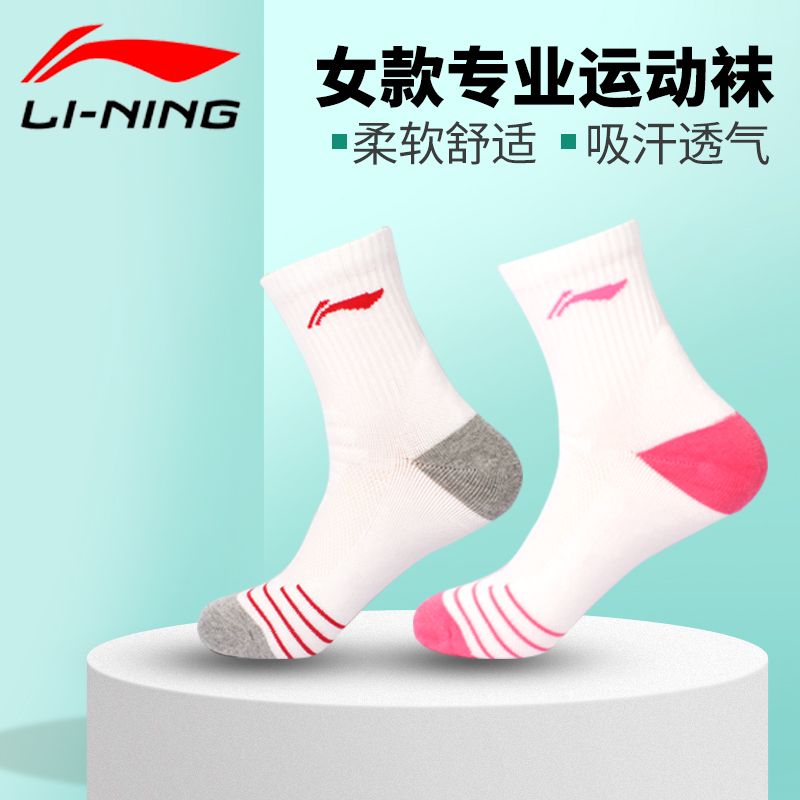 李宁羽毛球袜子加厚毛巾底运动袜篮球网球中筒低帮短筒专业跑步女