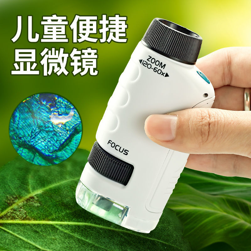 学优马儿童显微镜科学便携式户外中学生专用益智玩具实验套装