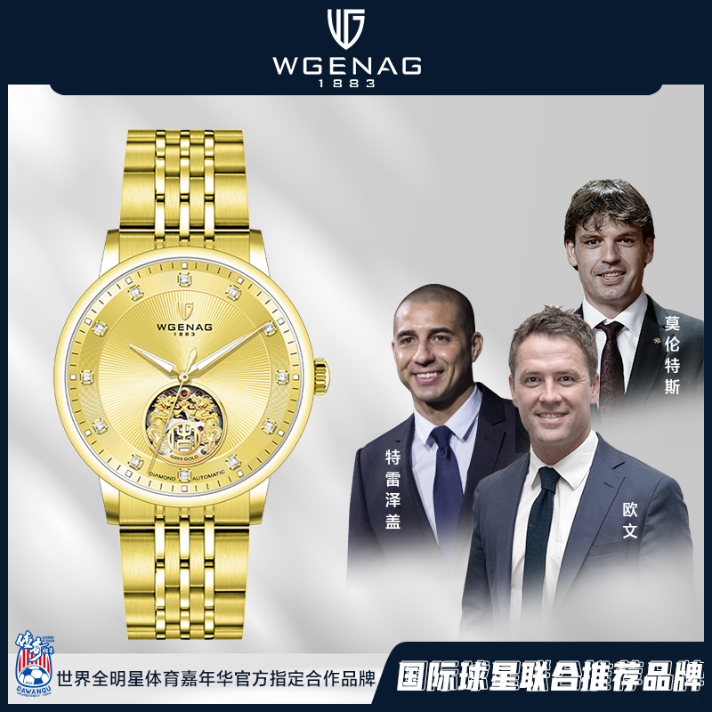 【海关口直发】足金真钻WGENAG/瓦格纳 9013双龙 高端机械男表JD