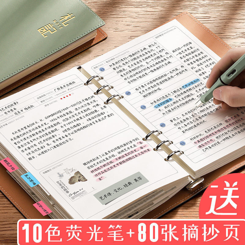 读书笔记本本子文艺成人软皮活页可拆卸阅读摘记大学生摘抄本