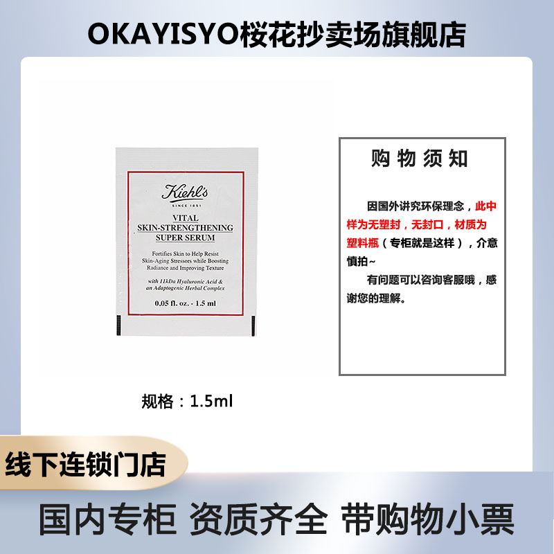 元气弹精华露片装 1.5ml 小样  【10片装】 24年3月