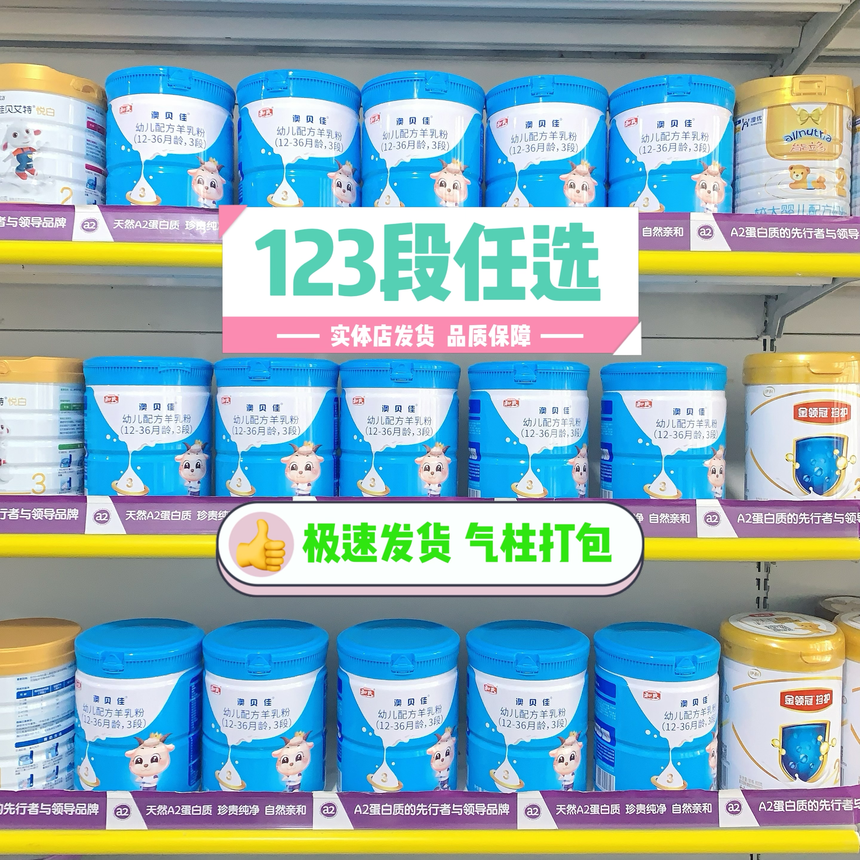 和氏澳贝佳800g幼儿配方奶粉，可查真伪不能积分正品包邮