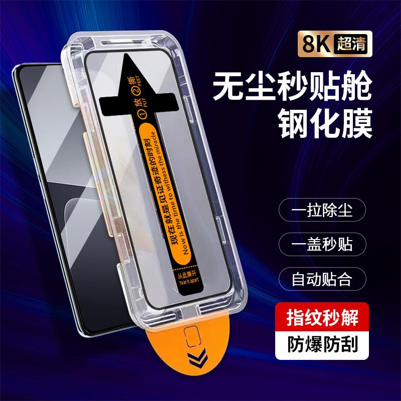 Xiaomi小米13钢化膜11i无尘舱秒贴10tpro指纹解锁10t手机贴膜神器