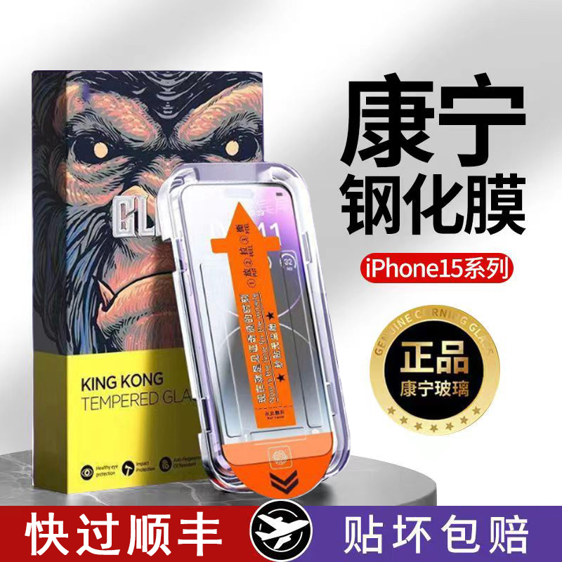 无尘舱贴膜苹果14pro防窥钢化膜iPhone13/12/11手机膜XSMAX全屏XR