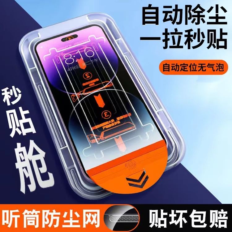苹果12promax钢化膜iphone12/11无尘舱mini秒贴xr防窥xs手机膜pro