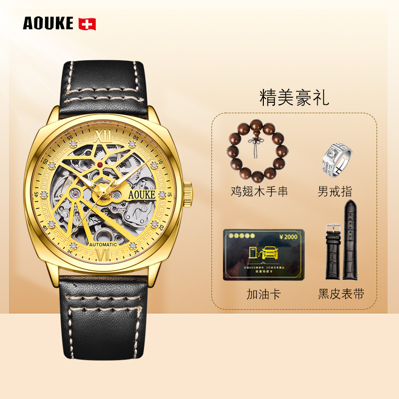 AOUKE/奥刻复古浮雕镂空男士机械个性夜光防水机械腕表kk667