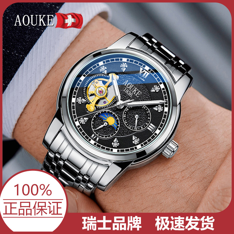 AOUKE/奥刻伯爵日月星辰表盘全自动机械陀飞轮镂空男士腕表kk303