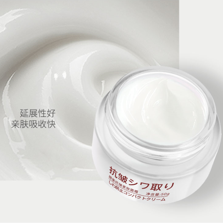 抗皱紧致面霜补水保湿提亮肤色淡化斑纹正品护肤品面霜