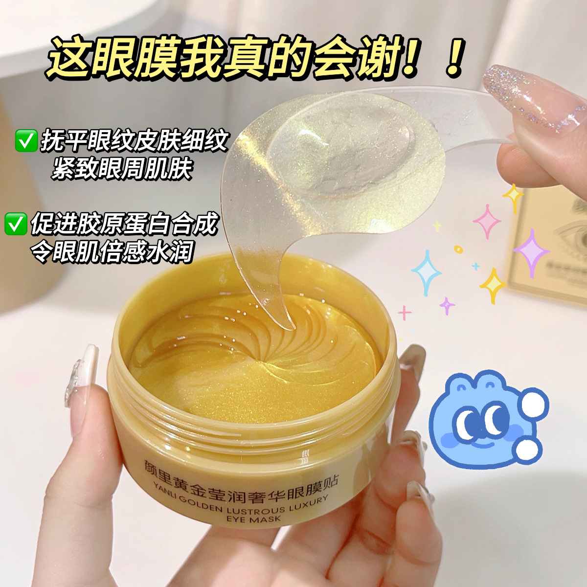 黄金眼膜奢华贵妇眼膜贴淡化眼纹莹润抗皱保湿眼部眼膜学生党
