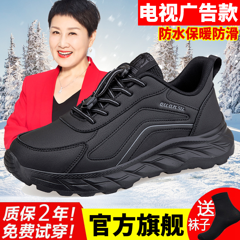 足力健老人鞋休闲轻便爸爸鞋秋冬季软底防滑防水中老年运动妈妈鞋