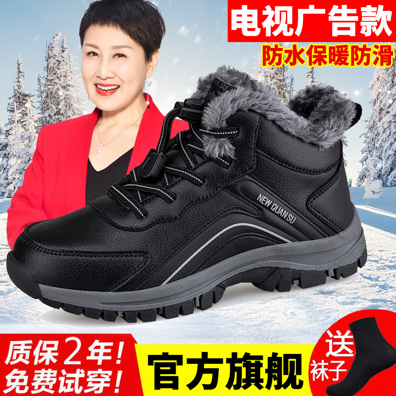 足力健老人鞋男士冬季加绒雪地靴加厚保暖爸爸鞋防滑舒适妈妈棉鞋