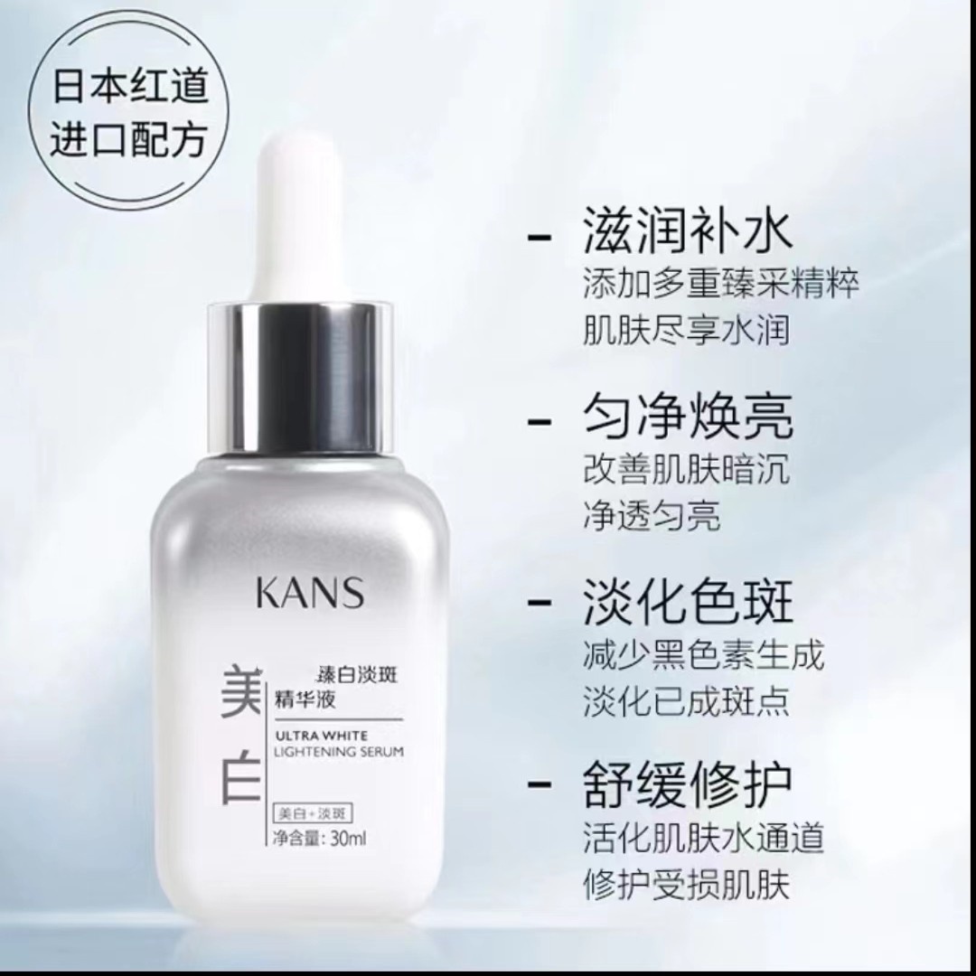 臻白淡斑精华液 改善暗沉 去黄