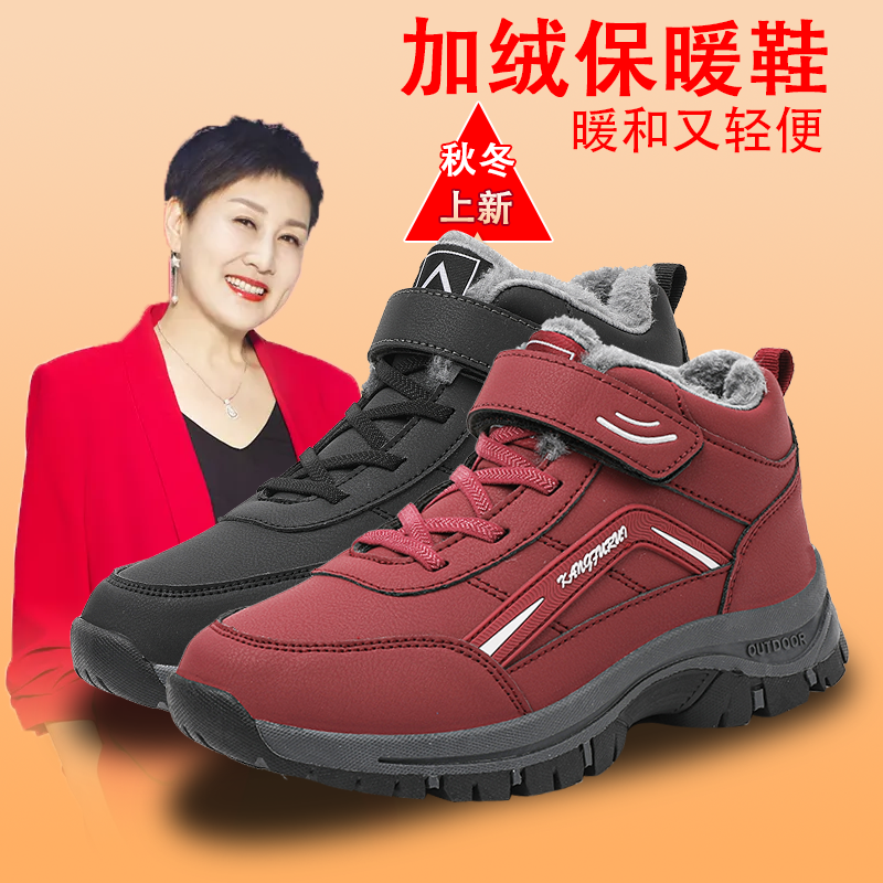 足力健老人鞋冬季大棉鞋加绒加厚中老年防寒保暖健步鞋舒适防滑鞋