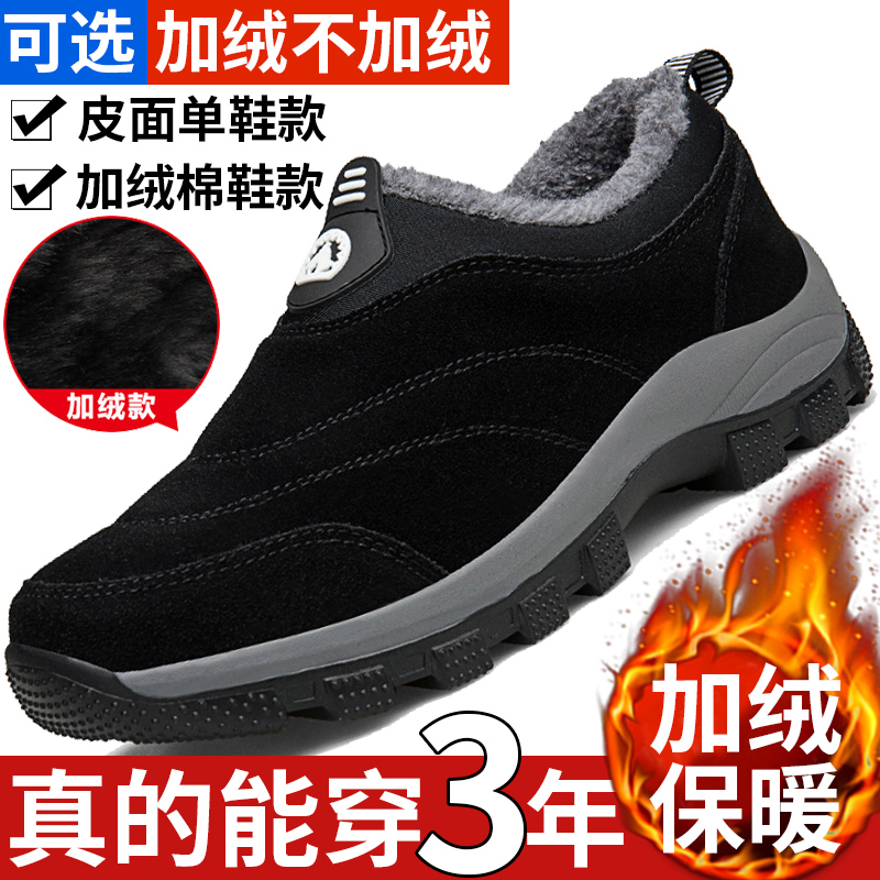 足力健老人棉鞋男防滑软底中老年爷爷保暖加绒爸爸鞋冬天休闲男鞋