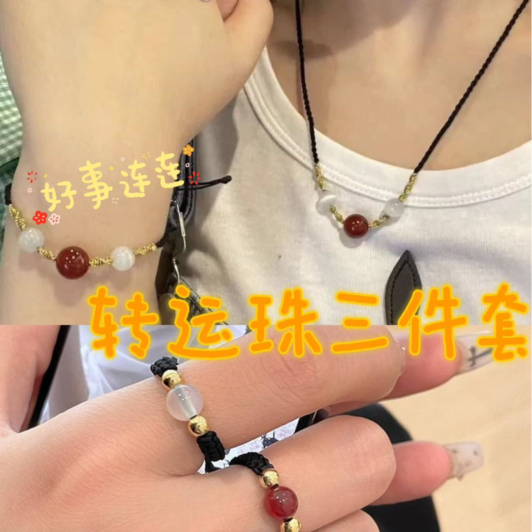 铜合金戒指 【转运三件套】相思红豆~编织绳戒指项链新中式情侣闺蜜