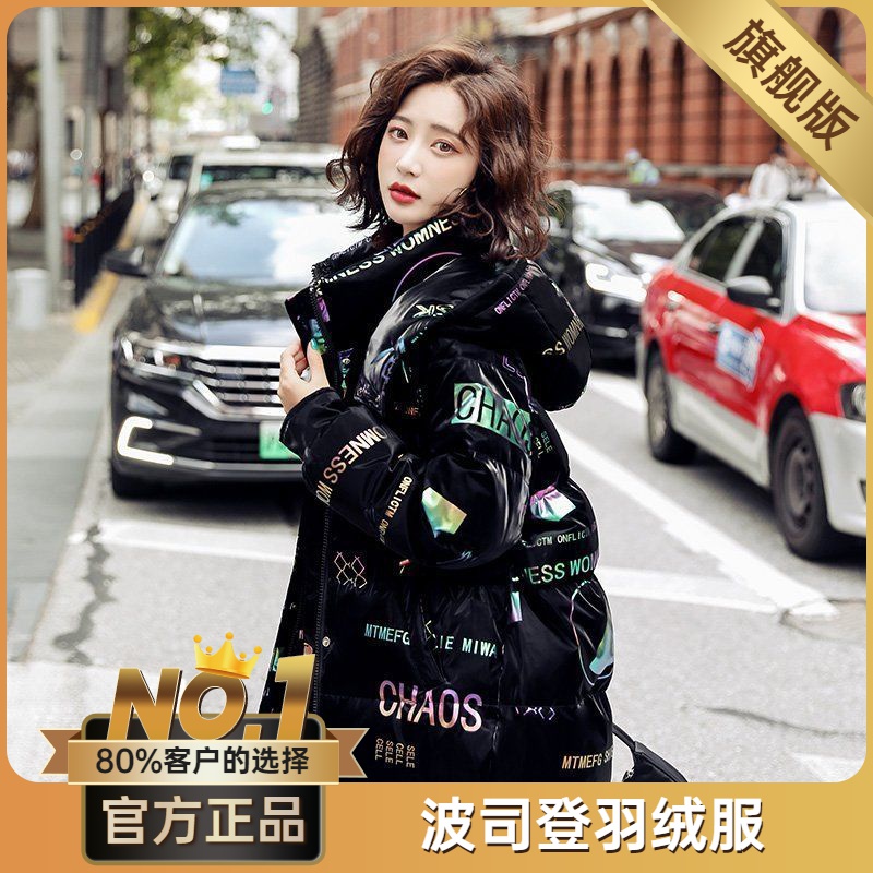 波司澄免洗亮面羽绒棉服女中长款2023年新款冬季宽松网红印花时尚