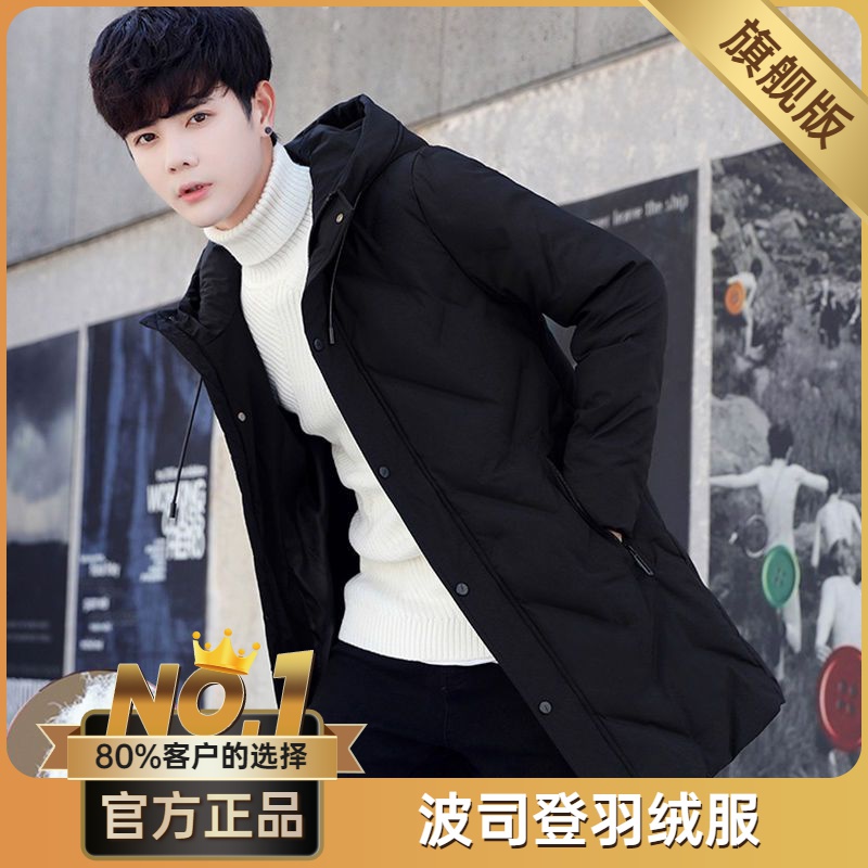 波司澄高中学生2023新款羽绒服男土中长款加厚冬季外套男青少年潮