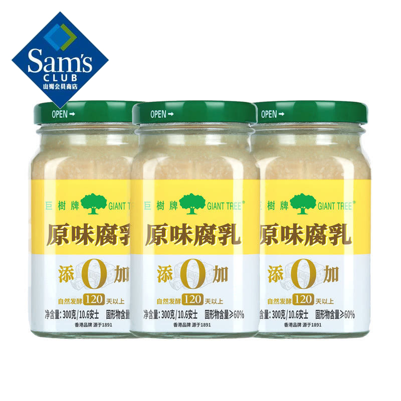 山姆专供腐乳巨树牌300克营养原味开罐即食添加瓶装