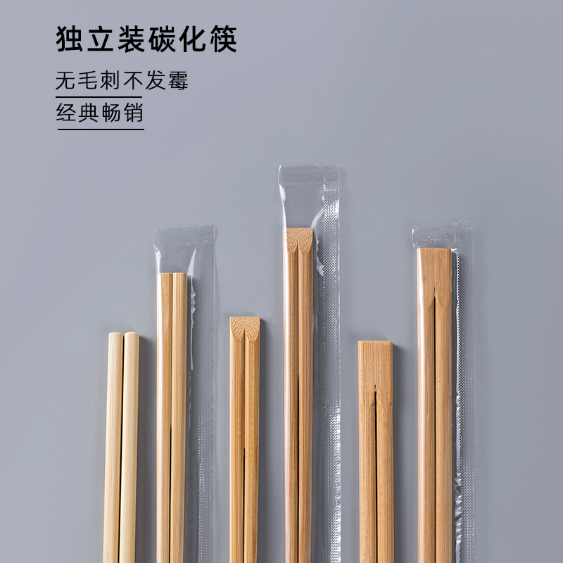 【清仓款】筷子一次性高档家用独立包装外卖快餐筷方便碳化筷商用