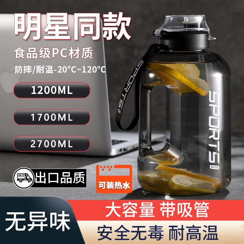 新款【小扬哥推荐】味之享大容量吨吨桶水杯男士运动水壶大肚杯子