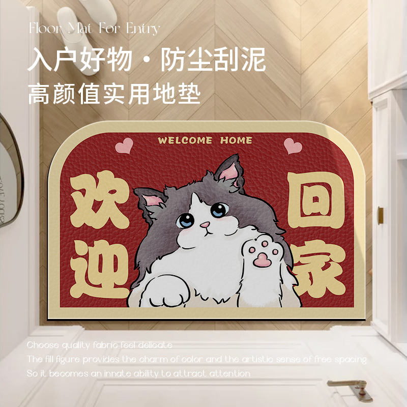 欢迎回家纳帕纹皮革入户门家用地垫喜庆猫咪防滑吸水浴室进门脚垫