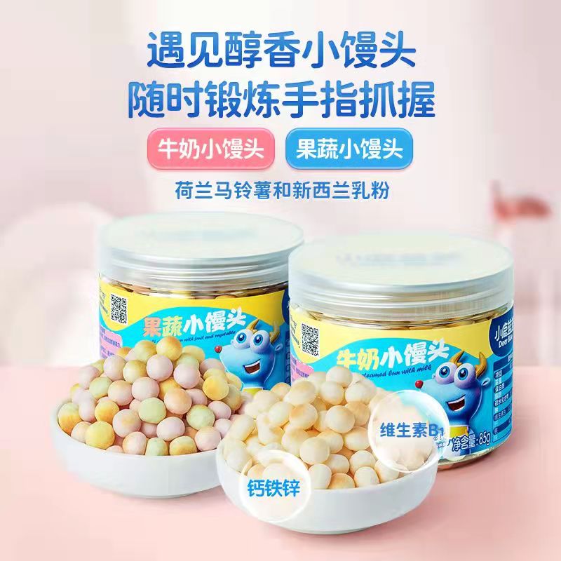 【到手2盒】小鹿*蓝蓝*果蔬小小馒头精选风味好吃85g美味口味奶源