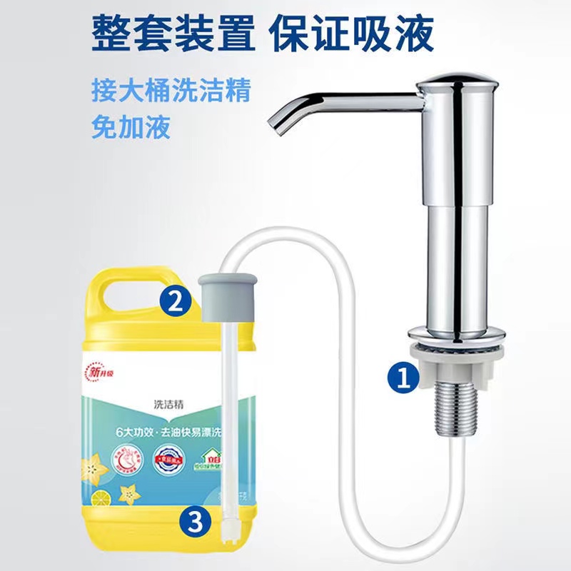 厨房皂液器不锈钢水槽洗菜碗盆洗涤剂洗洁精按压器瓶子延长管配件