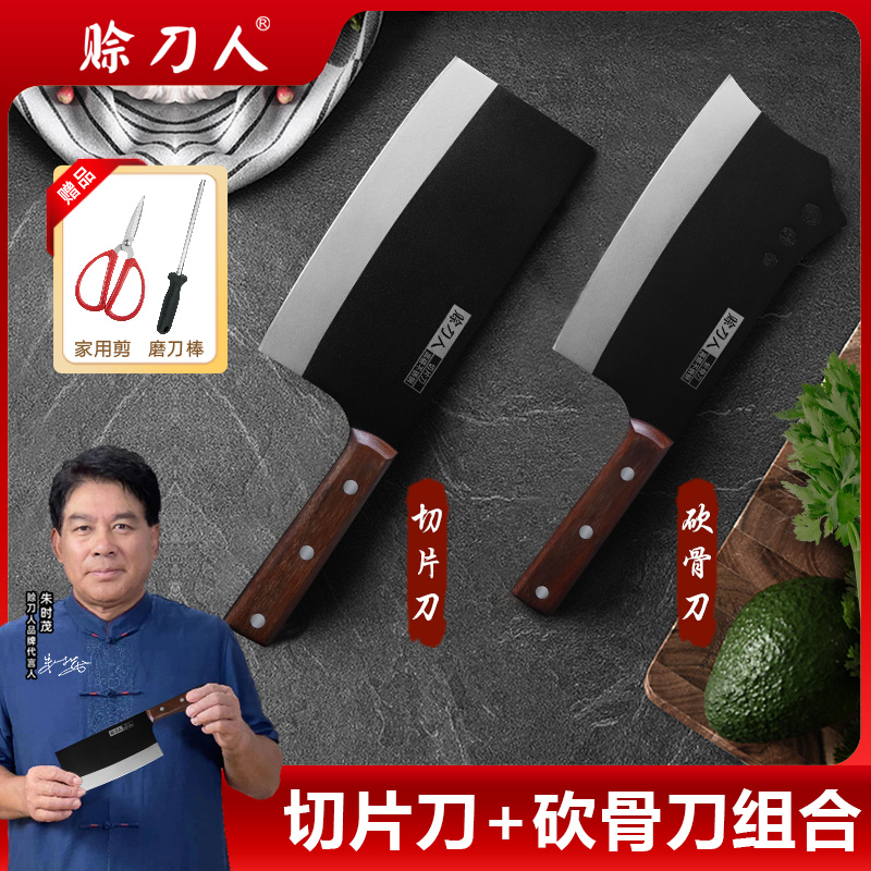 【仁汇优品G】赊刀人雅致系列切片刀+砍骨刀+剪刀+磨刀棒厨房组合
