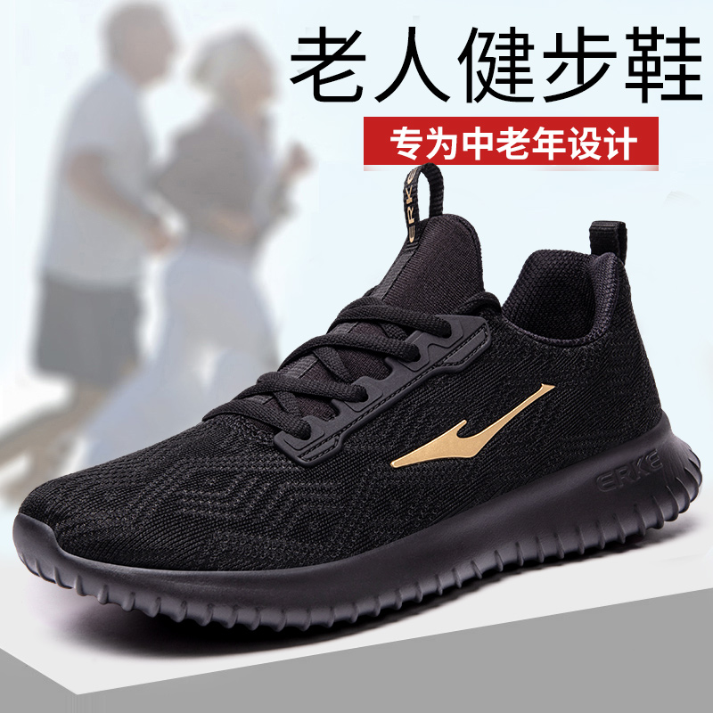 鸿星尔克男鞋官方旗舰秋季透气中老年运动鞋男款网面软底跑步鞋子