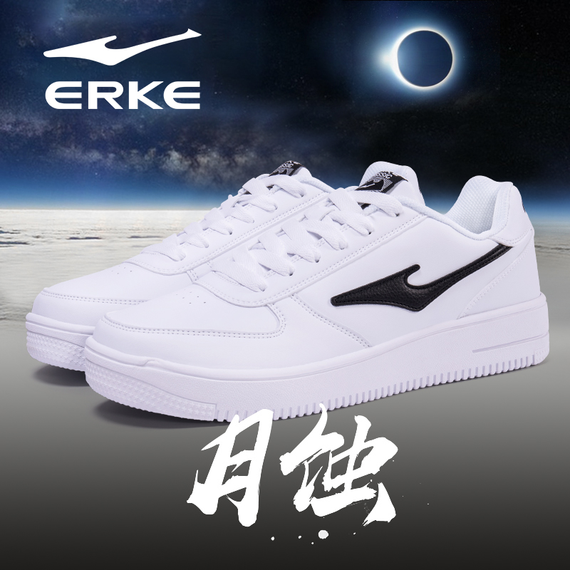 erke/鸿星尔克夏季新款小白鞋百搭出街板鞋休闲学生韩版潮流男鞋