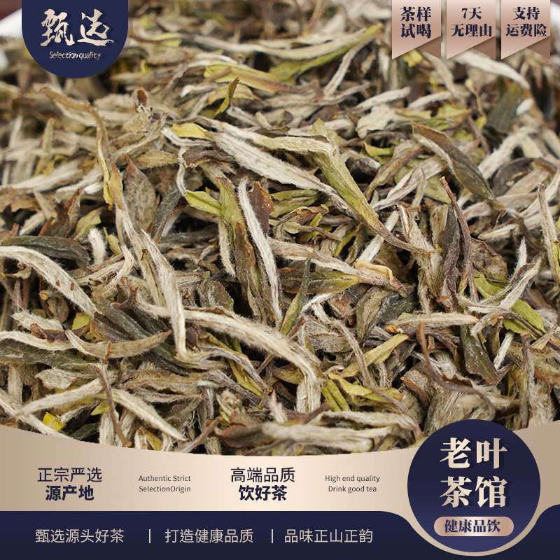 【叶芳养】2018荒野牡丹王散茶
