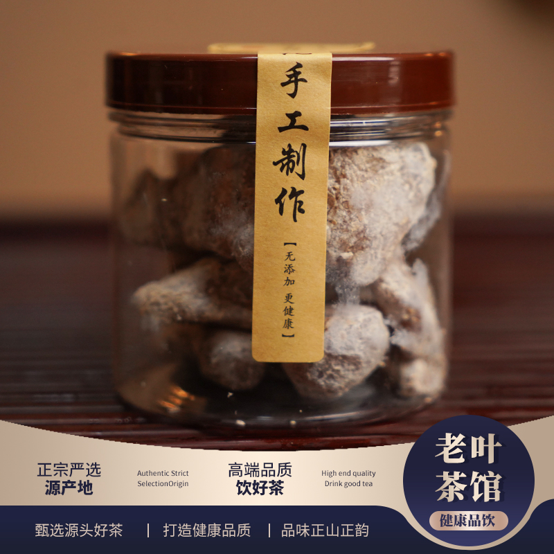【老叶臻选】陈皮冬姜零食地方特产