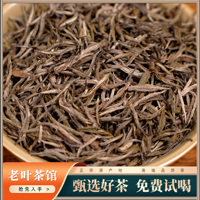 【福鼎白茶】2017西昆河山小菜银针散茶