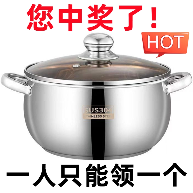 德国食品级不锈钢汤锅加高加厚家用煲汤锅煮粥炖鸡锅苹果锅电磁炉