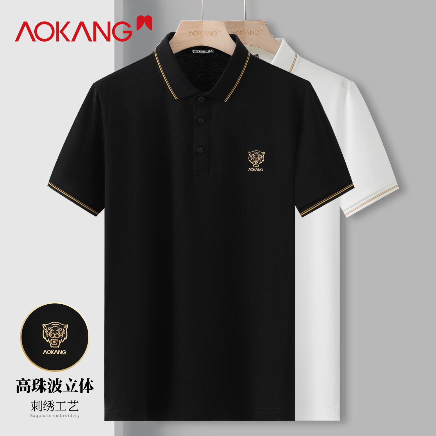 奥康夏季男士纯色经典时尚百搭虎头刺绣POLO衫AK023005