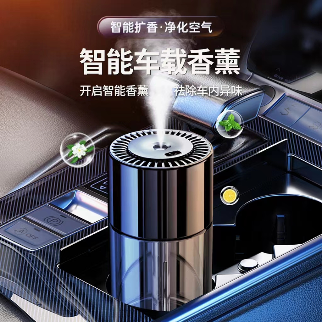 车载香薰喷雾香水车用空气净化清新剂除臭车内杀菌除异味喷雾香水