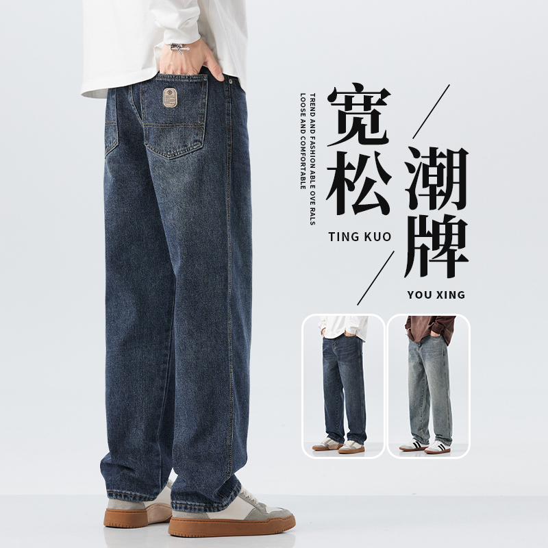 春秋季2023新款宽松直筒美式复古牛仔裤男士潮牌高街工装阔腿长裤