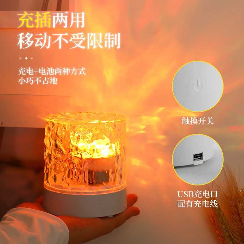 网红水波纹台灯小夜灯光影情调旋转投影火焰氛围灯卧室床头灯礼物