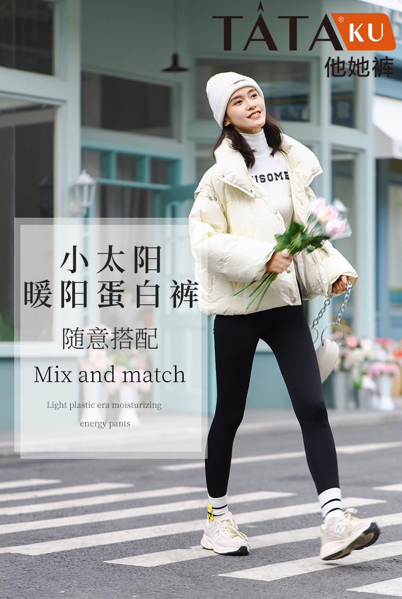 美丽姐他她加绒芭比裤8916