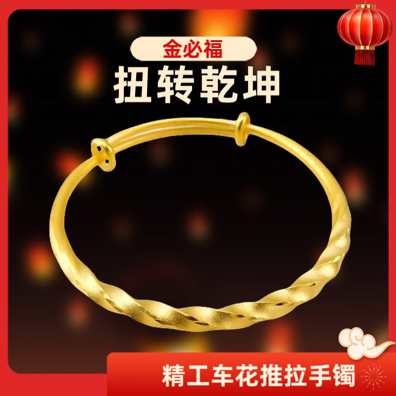 铜合金手镯 麻花推拉手镯高级感时尚首饰仿真麻花镯子结婚用女款
