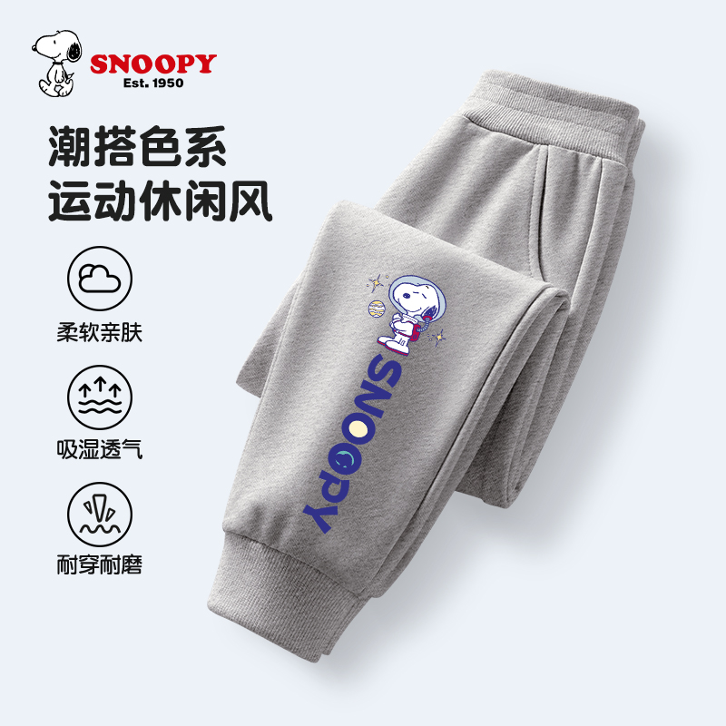 史努比儿童秋季长裤2023新款中大童男童秋款休闲卫裤帅气童装裤子