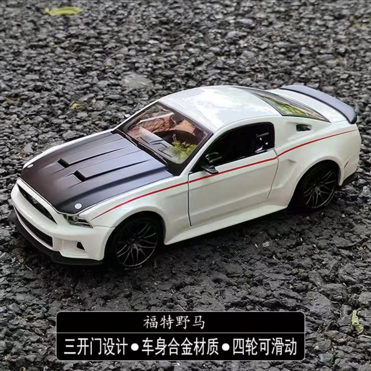 【美驰图】1:24福特2014福特 Mustang Racer