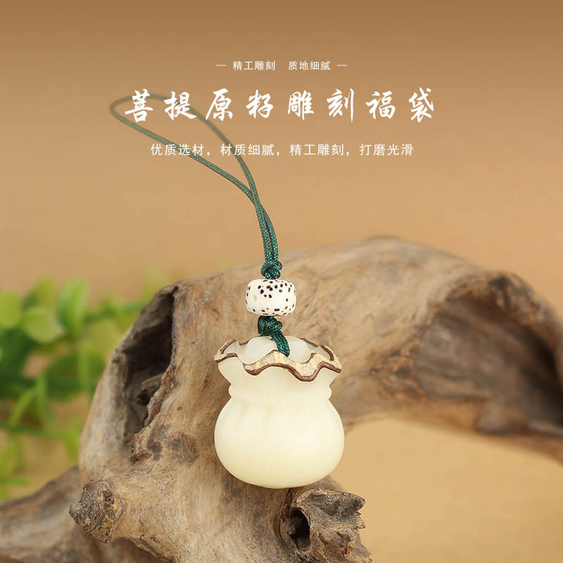 菩提原籽雕刻福袋手机链挂绳男女创意古风钱袋小吊坠挂件复古挂坠